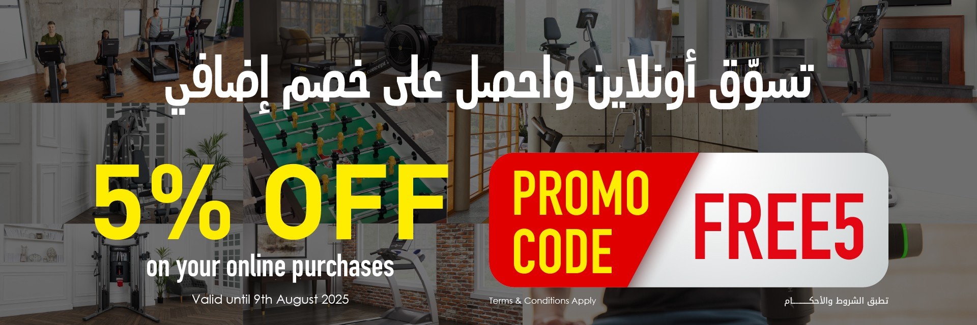 Delta Fitness Promotion